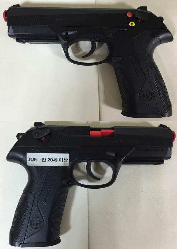 비비탄총 PX4