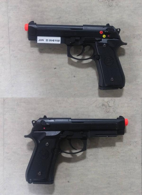 비비탄총 M9A1