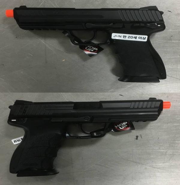 비비탄총 HK45