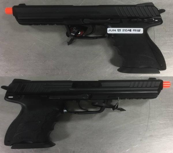 비비탄총 HK45