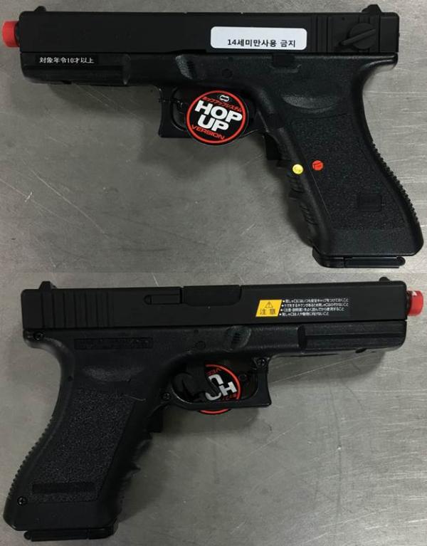 비비탄총 G18C