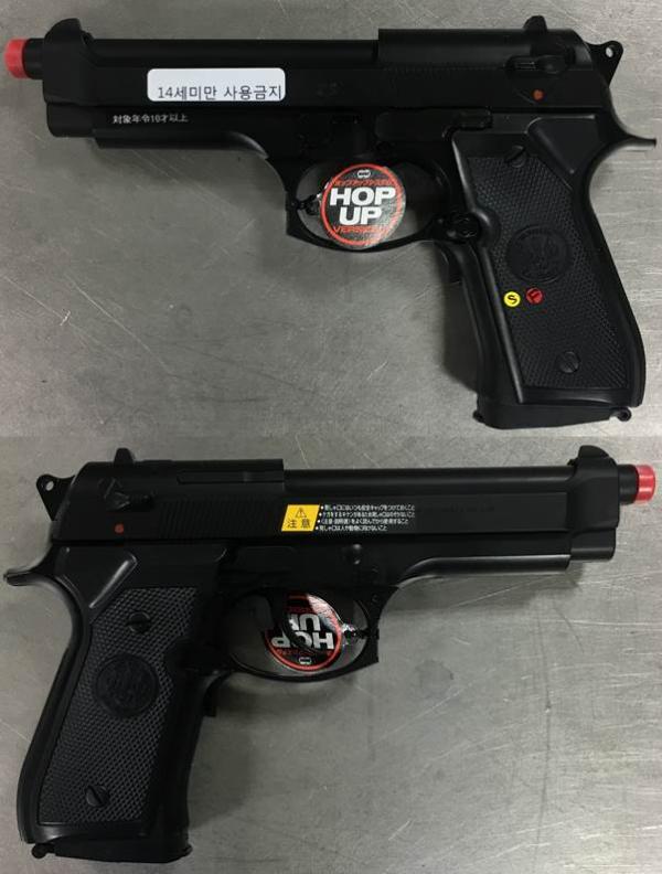 비비탄총 M92