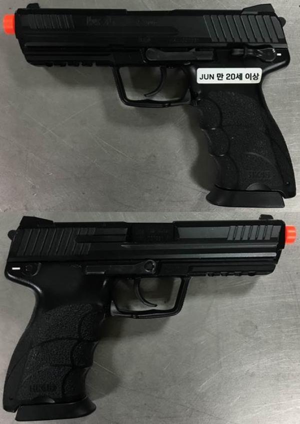 비비탄총 HK45