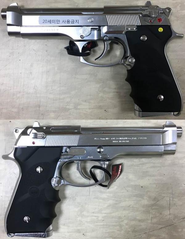 비비탄총 M92F