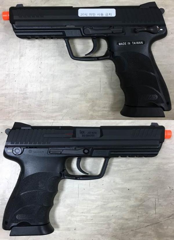비비탄총 HK45