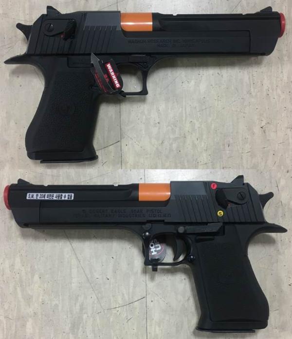 비비탄총 DESERT EAGLE 50.AE