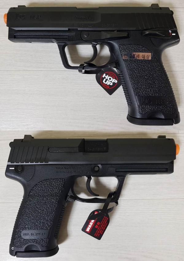 비비탄총 USP