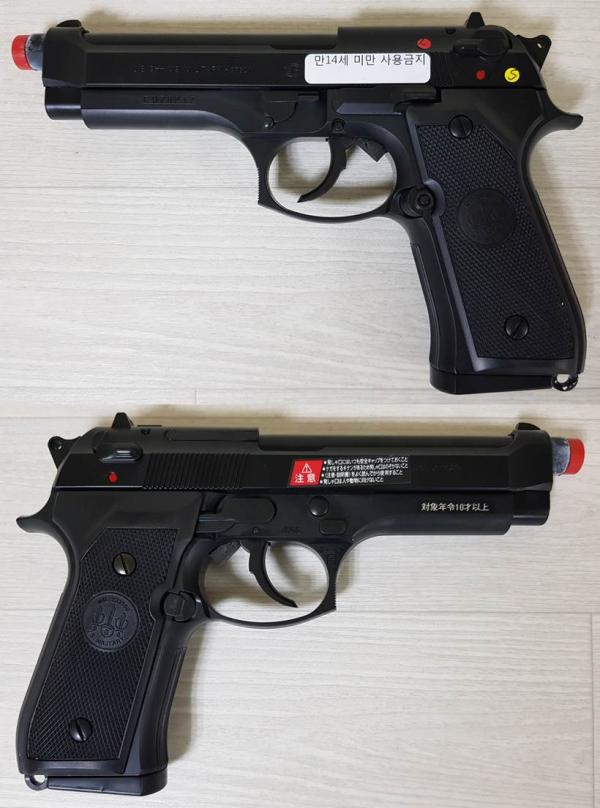 비비탄총 M92F 10H