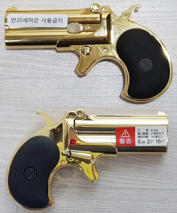 비비탄총 DERRINGER