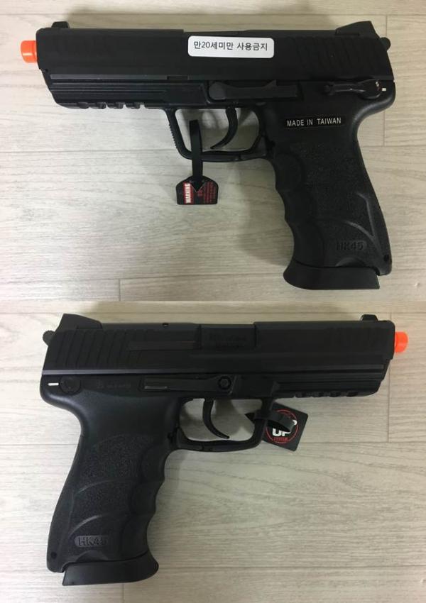 비비탄총 HK45