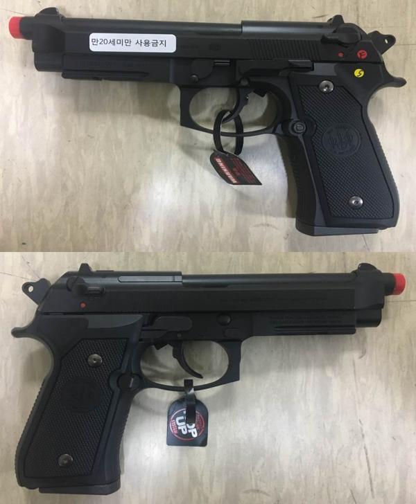 비비탄총 M9A1