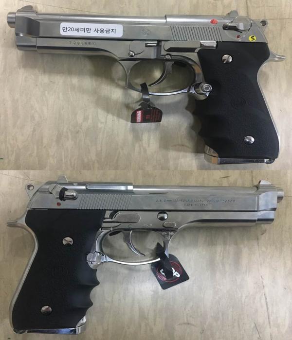 비비탄총 M92F