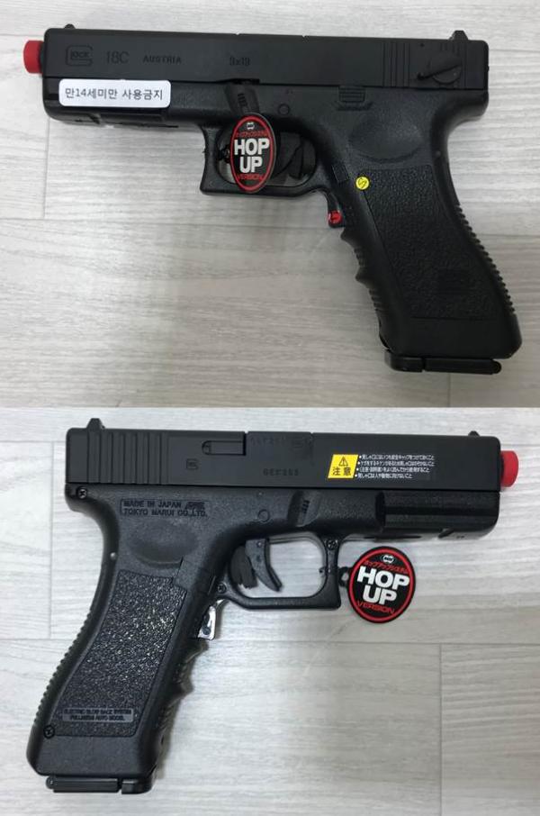 비비탄총 G18C