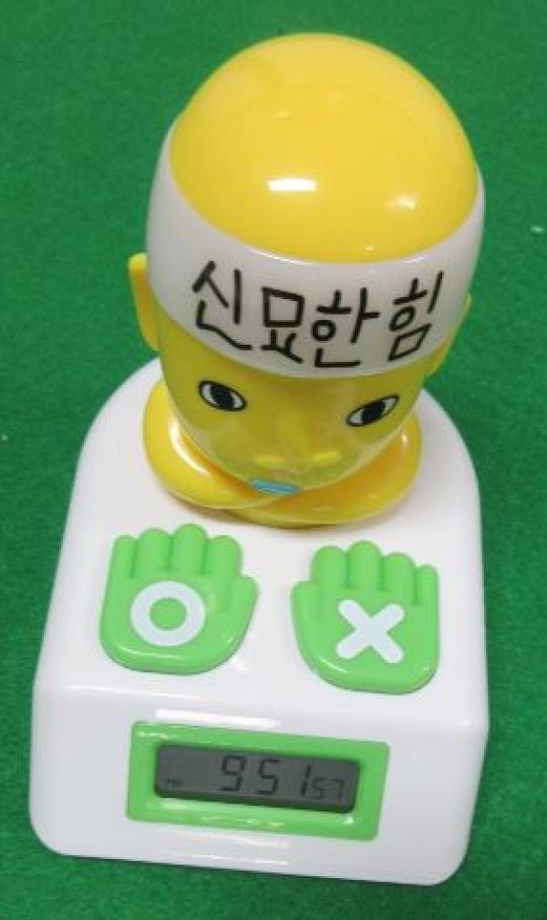 완구 신묘한 하둘셋