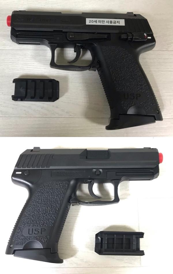 비비탄총 H&K USP