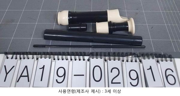 학용품 알토 리코더