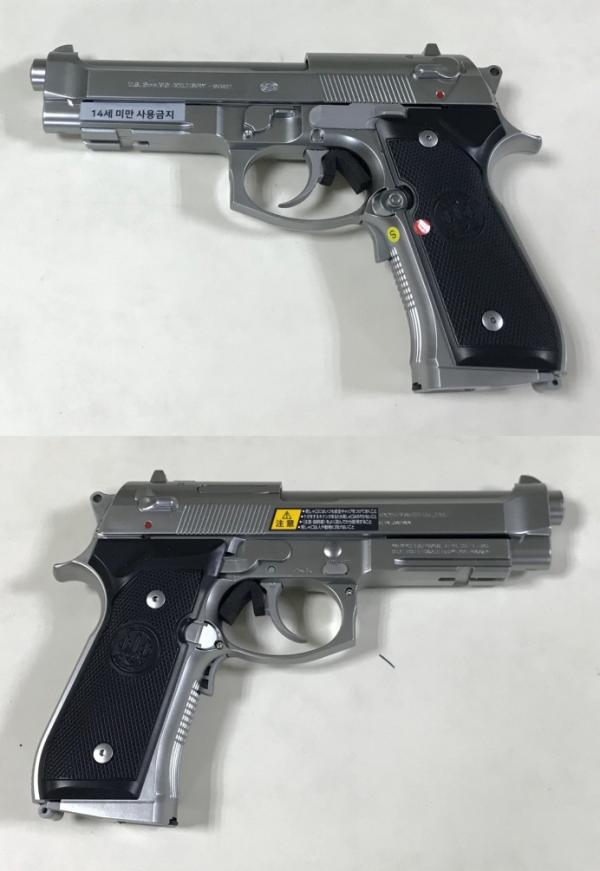 비비탄총 M9A1