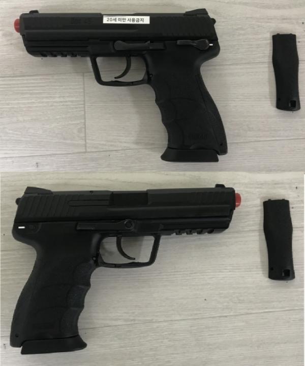 비비탄총 HK45
