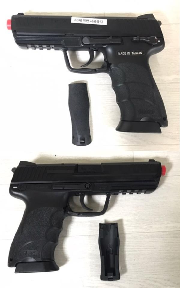 비비탄총 HK45