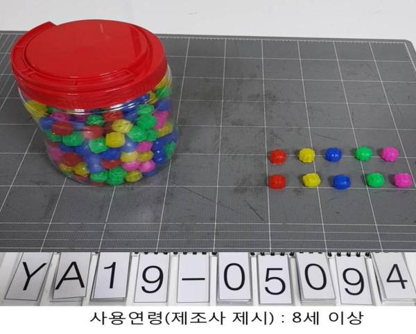 완구 칼라 공기놀이