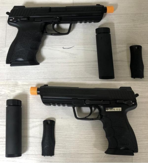 비비탄총 HK45