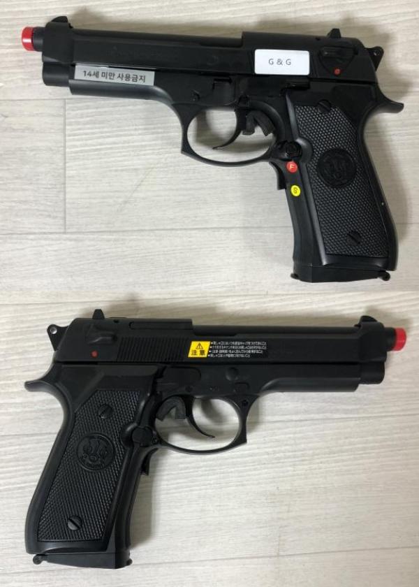 비비탄총 M92