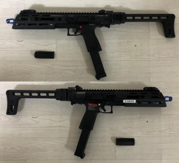 비비탄총 SMC-9