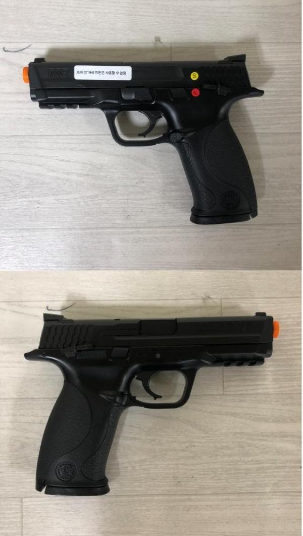 비비탄총 M&P9