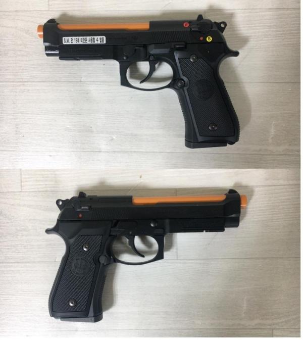 비비탄총 M9A1