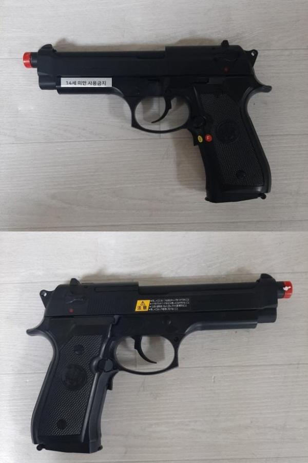 비비탄총 M92