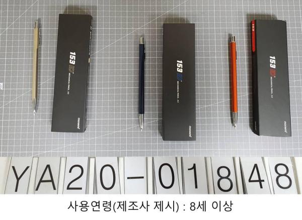 학용품 ID 샤프