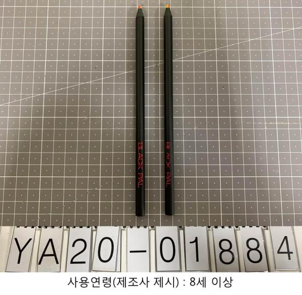 학용품 BLACK PAL