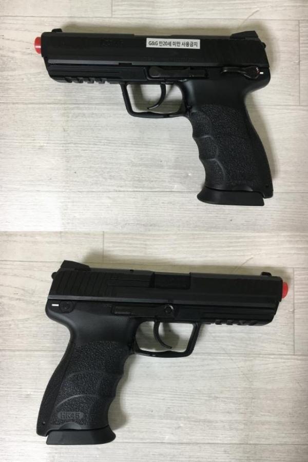 비비탄총 HK45