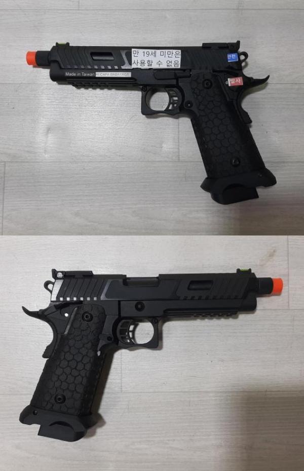 비비탄총 SR45A1