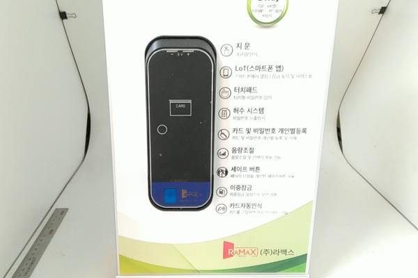디지털도어록 D-550IF