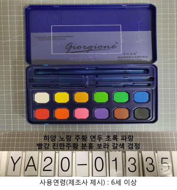 학용품 동아 고체 고형 물감세트