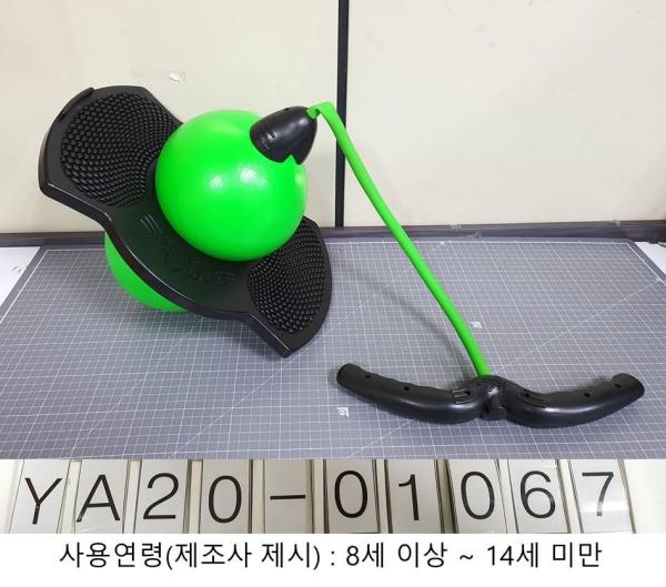 완구 ZOINGO BOINGO (조잉고 보잉고)