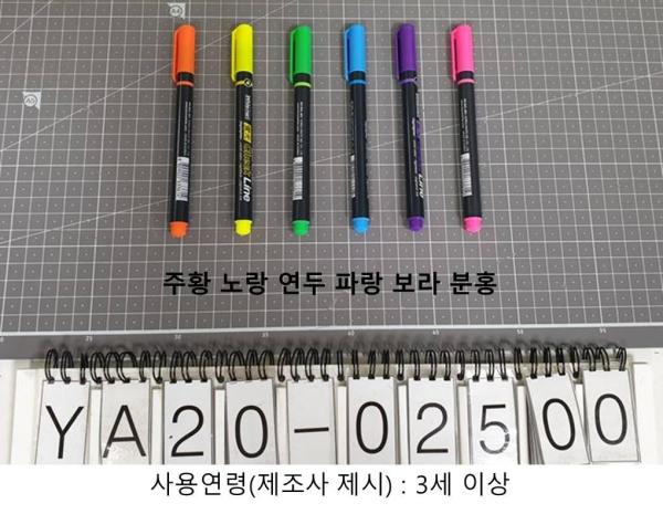 학용품 한국화이트 형광펜