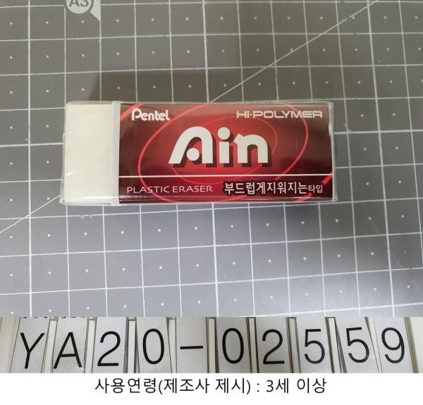 학용품 ZEAS