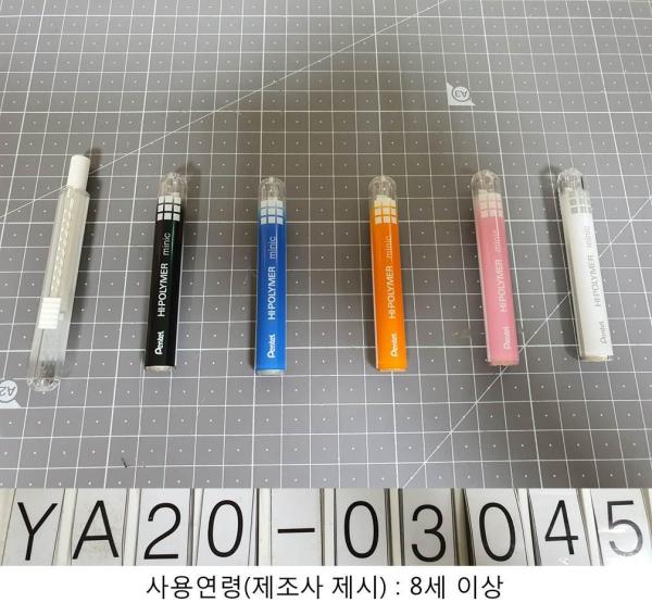 학용품 ZE