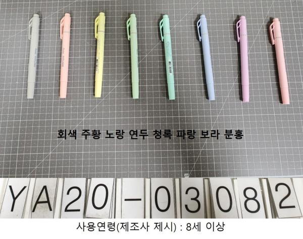 학용품 SLW11P