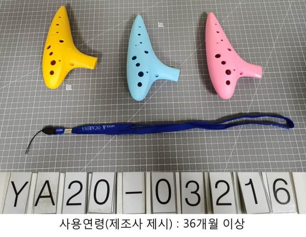 학용품 다보 오카리나