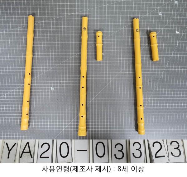 학용품 엔젤 단소