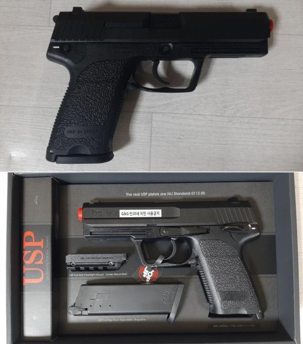 비비탄총 USP
