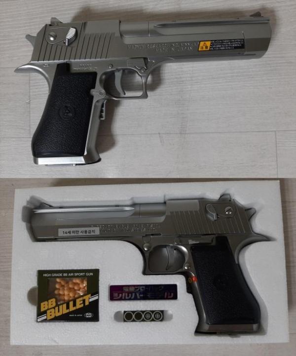 비비탄총 DESERT EAGLE