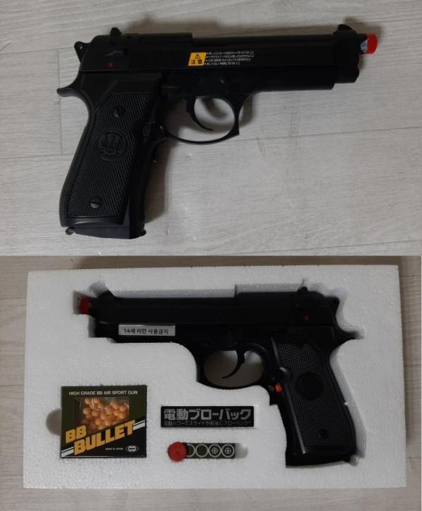 비비탄총 M92