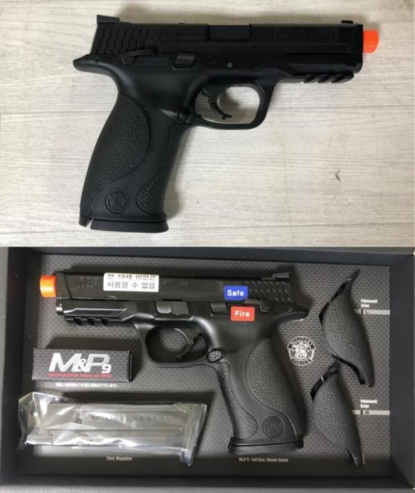 비비탄총 M&P