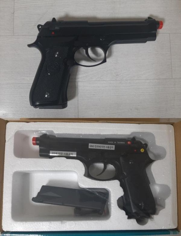 비비탄총 M9