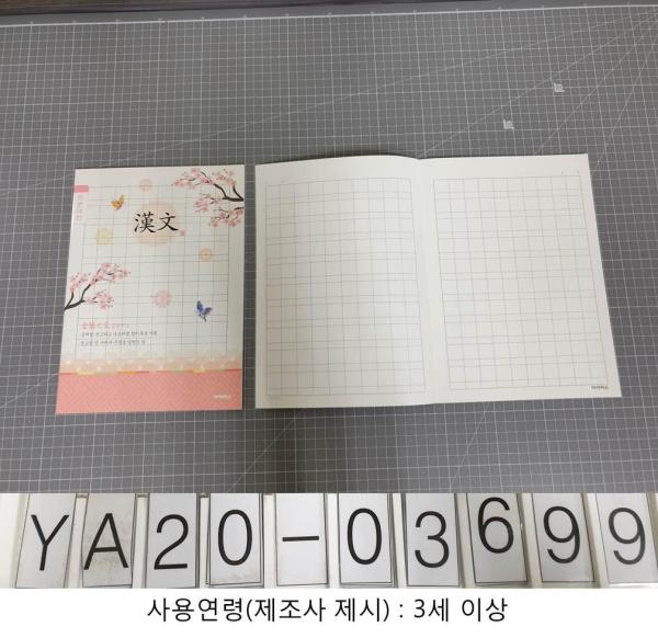 학용품 공책