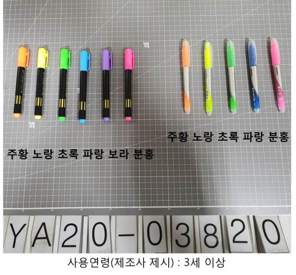 학용품 언더라인